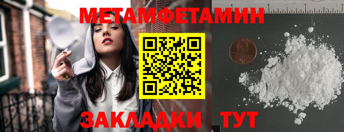 Amphetamine Розовый Советск