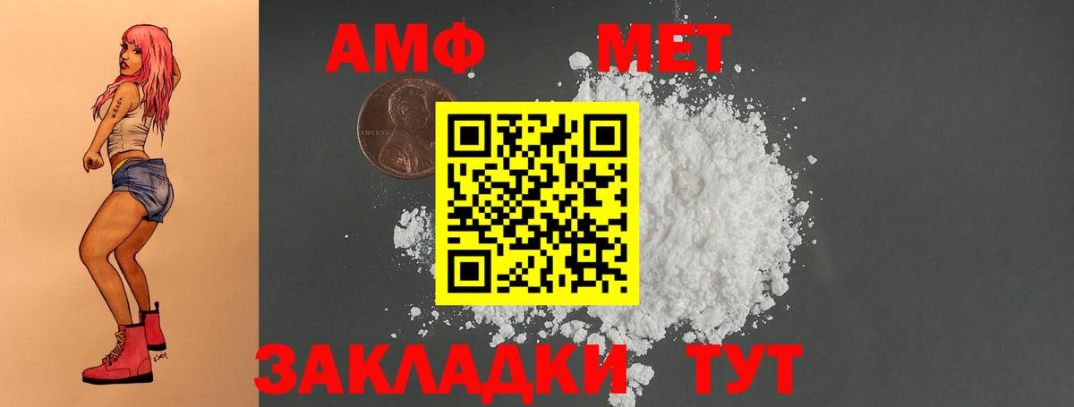 Советск  АМФЕТАМИН  Вход с VPN  АМФЕТАМИН Розовый 