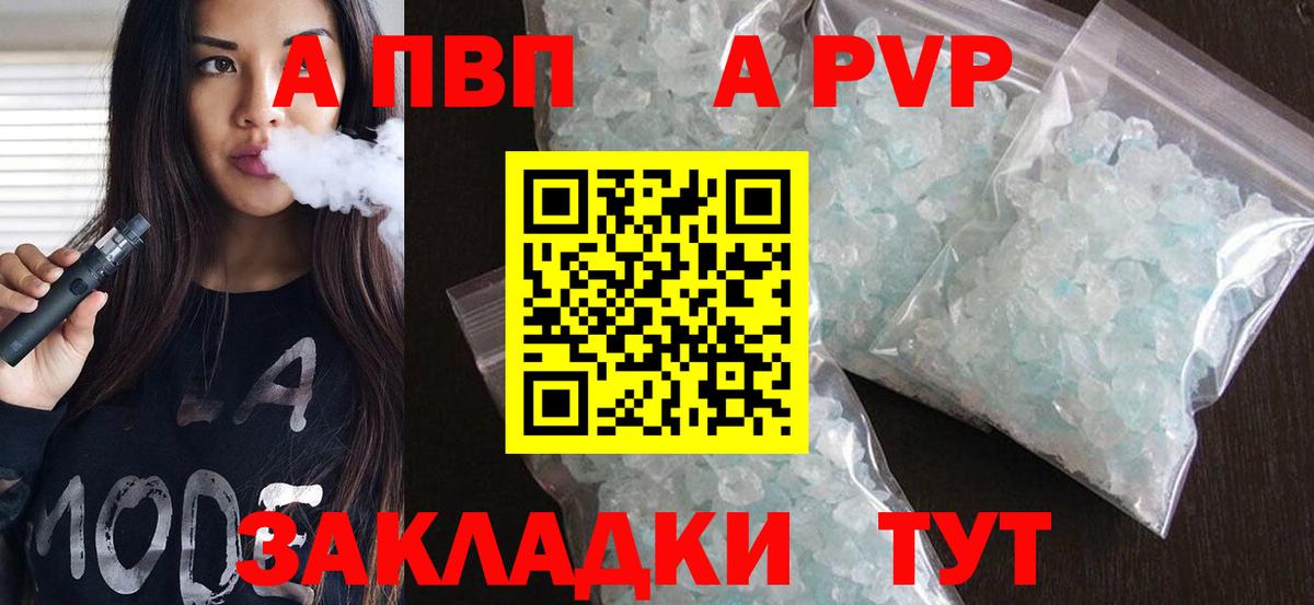 Alfa_PVP VHQ  Alfa_PVP мука  A PVP  Alpha PVP крисы CK  Вход с VPN  Советск 