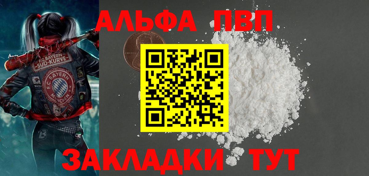 APVP Crystall Советск