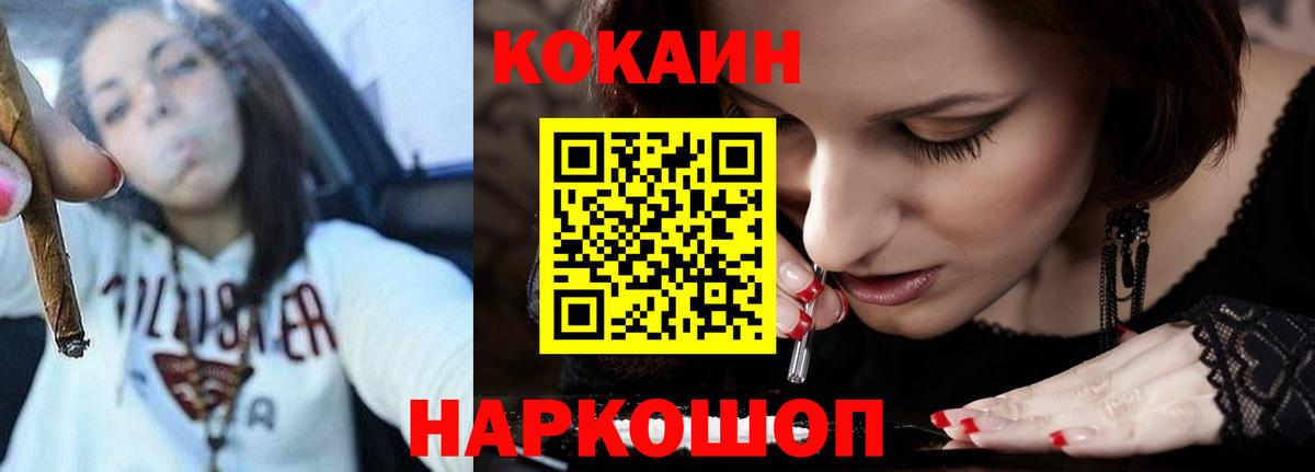 Кокаин  COCAIN Эквадор  Вход с VPN  Советск  цена наркотик  Кокаин Эквадор 