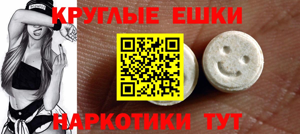 ЭКСТАЗИ 280 MDMA  Вход с VPN  Советск  Ecstasy VHQ 