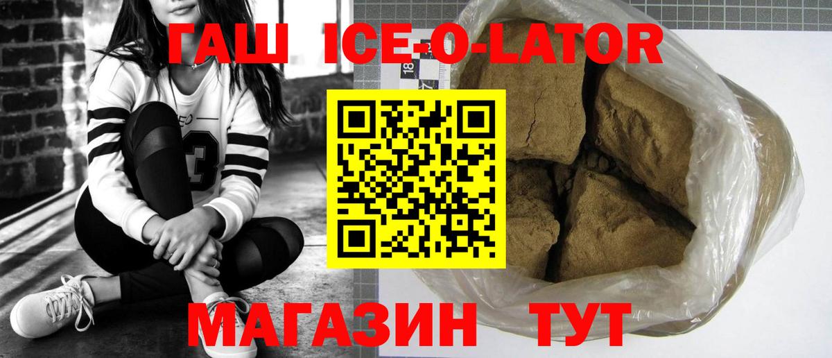 Советск  ГАШ  Вход с VPN  ГАШИШ Изолятор  Гашиш гашик 