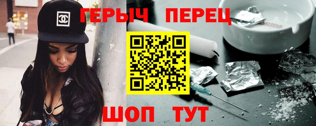 Советск  Героин хмурый  Героин  Вход с VPN 