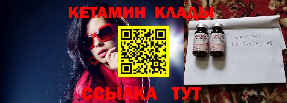 КЕТАМИН VHQ  Вход с VPN  Советск  Кетамин ketamine 