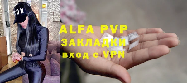 мяу мяу кристалл Анива