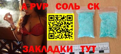 альфа пвп Малоярославец