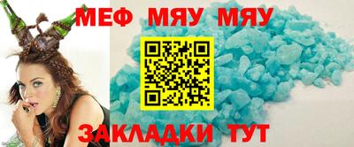 мескалин Мариинск