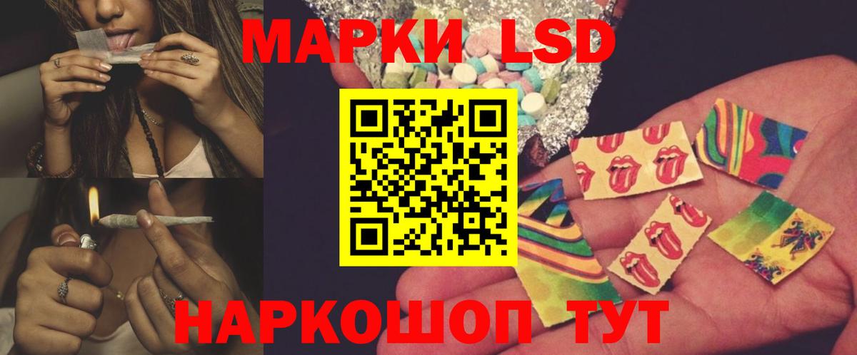 LSD-25 экстази кислота Советск