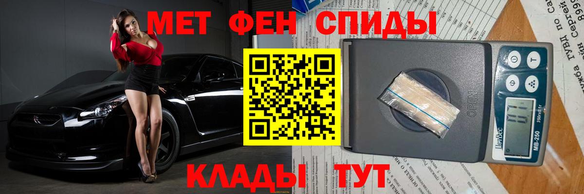 Советск  Метамфетамин мет  Метамфетамин мет  МЕТАМФЕТАМИН  Вход с VPN 