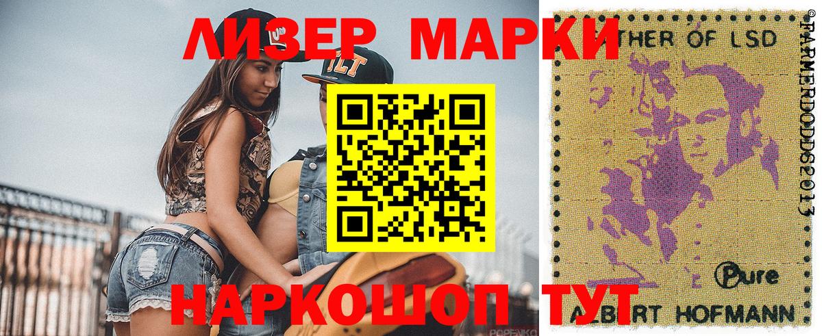 Марки 25I-NBOMe 1500мкг  магазин    Советск  Вход с VPN  Марки 25I-NBOMe 1500мкг  Марки NBOMe 