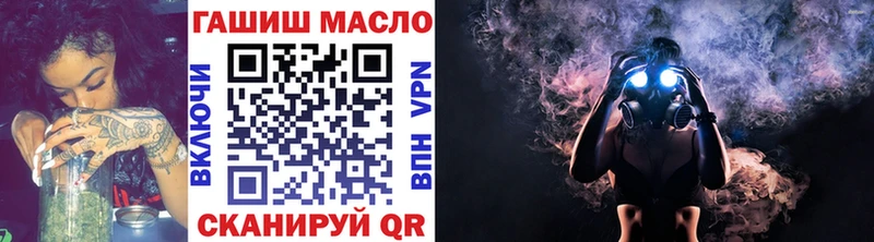 Дистиллят ТГК гашишное масло  наркошоп  Советск 