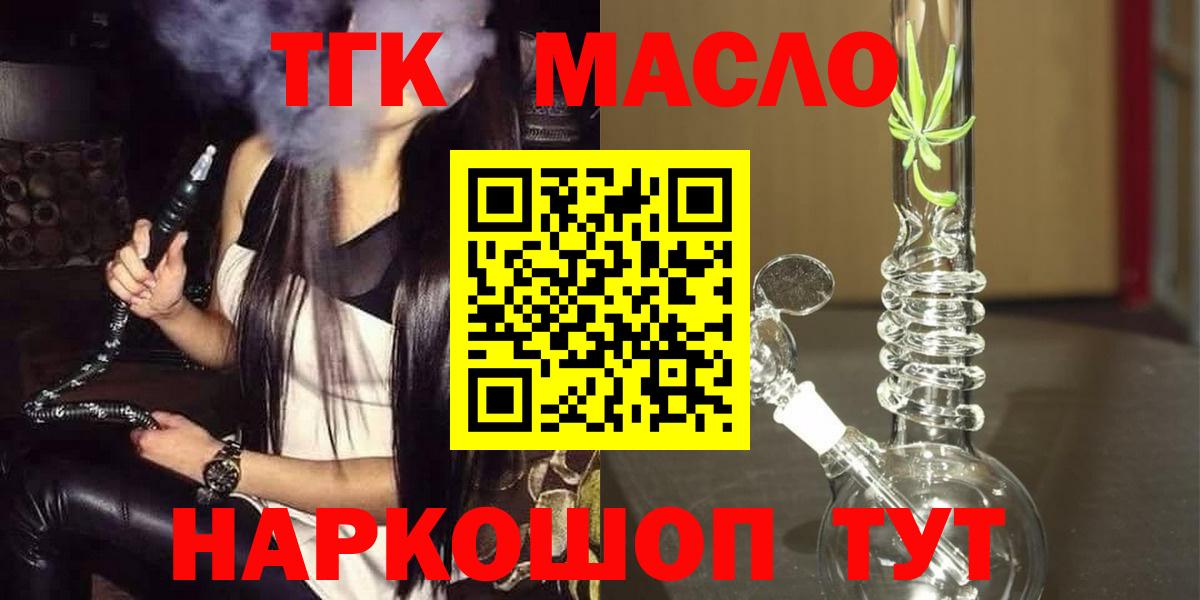 ТГК концентрат Советск