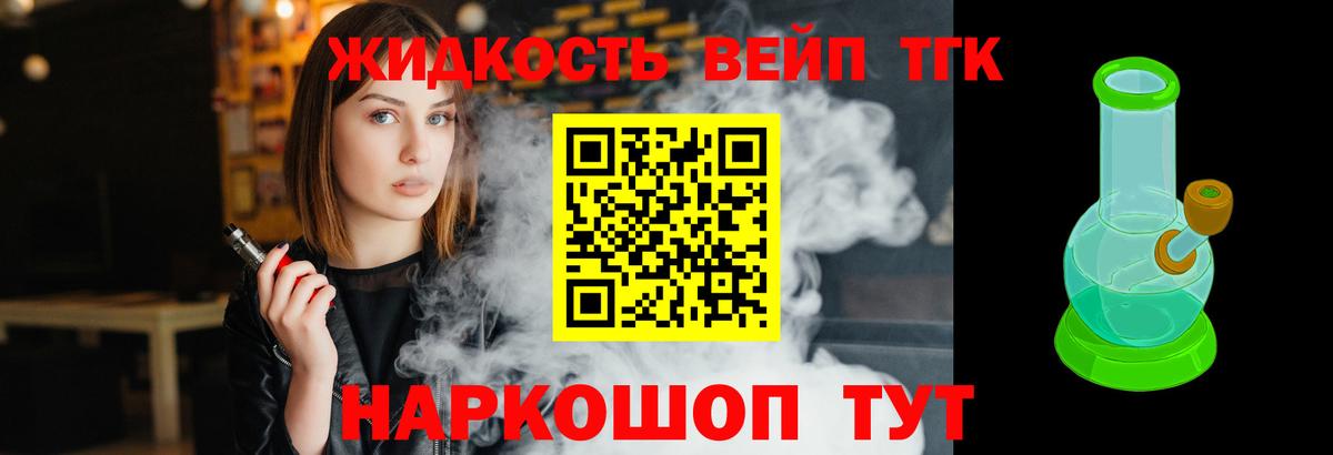 Советск  ТГК THC oil  Вход с VPN 